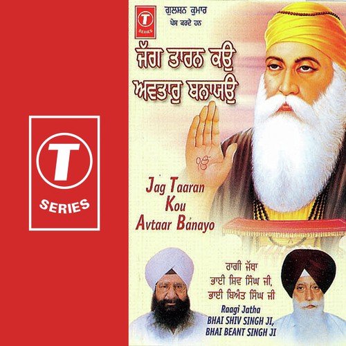 Bhai Beant Singh Ji Songs MP3 Download